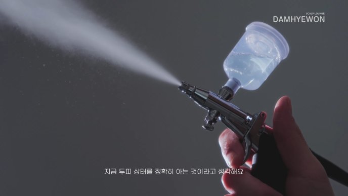 담혜원 두피케어